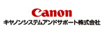 キャノンシステムアンドサポート株式会社